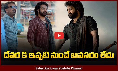 NTR about Devara Updates | Devara Movie Release Date | Tupaki