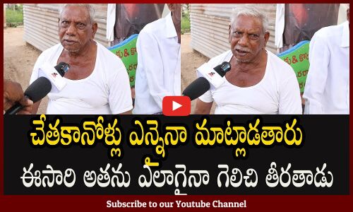 Common Man Talk About AP NEXT CM | AP Publictalk | Tupaki Political