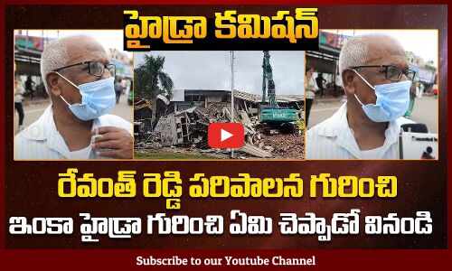 Public Talk on Revanth Reddy Hydra in Hyderabad || Hydra Commission Review || Telangana Politics