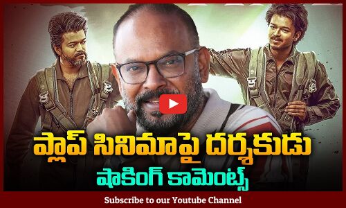 Director Venkat Prabhu Shocking Comments GOAT Movie Flop | Venkat Prabhu Latest Controversy | Tupaki