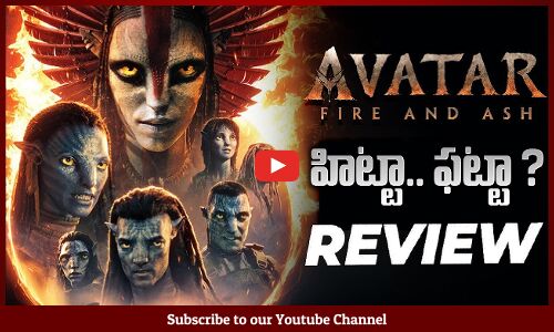 Avatar Fire And Ash Review Telugu | Avatar 3 Movie Telugu Review | James Cameron | Tupaki