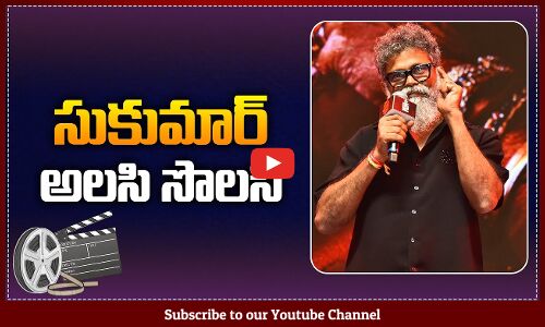 Director Sukumar Emotional Speech | Pushpa 2 Pre Release Event | Tupaki