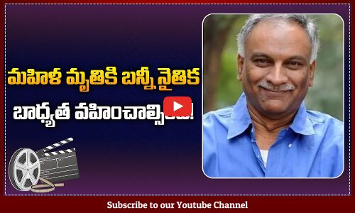 Producer Tammareddy Bharadwaj Comments on Allu Arjun | Tammareddy Bharadwaj Latest News | Tupaki