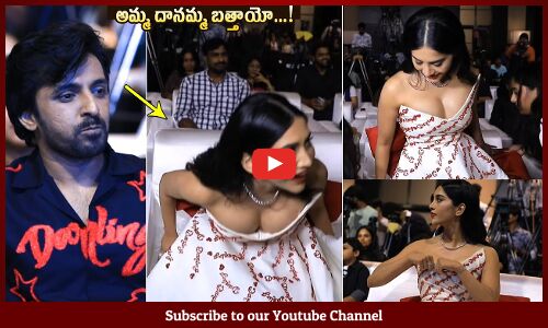 అమ్మ దొంగా😍: Priyadarshi CRAZY Looks Towards Nabha Natesh Visuals @ Darling Movie Pre Release Event