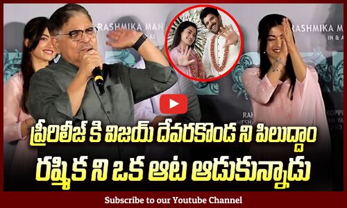 Allu Aravind Making Fun With Rashmika | #TheGirlfriend Trailer Launch Event | Tupaki