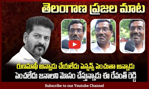 Farmer Serious Comments on Revanth Reddy | KCR vs Revanth Reddy | Tupaki Political