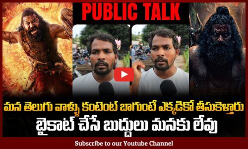 Kantara 2 Controversy | Public Serious on Rishab Shetty | Kantara 2 Review | Tupaki