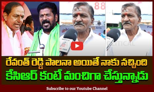 KCR vs Revanth Reddy | Telangana Political Public Talk | Public Fires | Revanth Latest | Tupaki