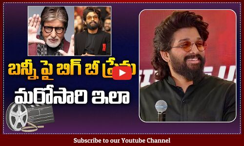 Amitabh Bachchan Lovely l Comments On Allu Arjun | Sandhya Theater Incident | Pushpa 2 | Tupaki