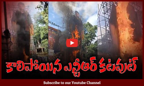 Jr NTR Cutout catches fire at Sudharshan Theatre | Devara | NTR | Tupaki
