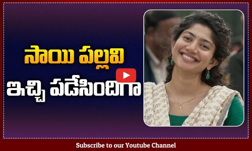 Sai Pallavi Strong Counter to Trollers | Sai Pallavi Latest News | Tupaki