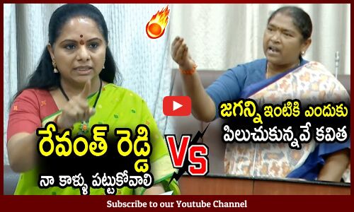 జగన్ని ఇంటికి ఎందుకు పిలుచుకున్నవే కవిత🔥:Biggest Fight In Assembly Between MLC Kavitha And Seethakka
