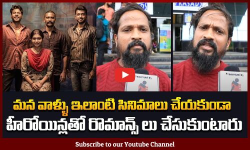 Raayan Movie Genuine Public Talk | Raayan Public Talk | Raayan Public Review | Dhanush