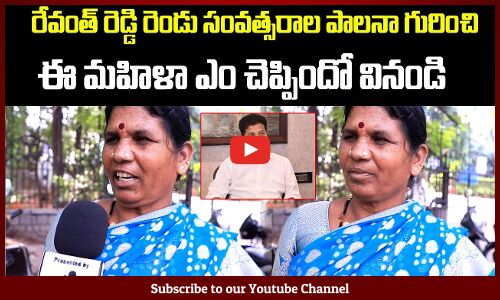 Revanth Reddy 2 Years Ruling | Woman about Revanth reddy | Tupaki Political