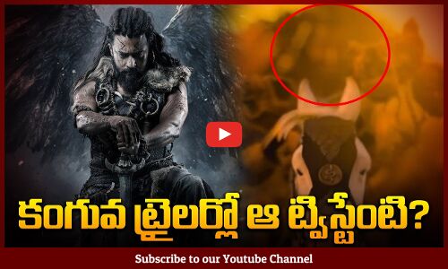 Twist in Kanguva Trailer | Kanguva Trailer Break Down | Suriya | Bobby Deol | Tupaki