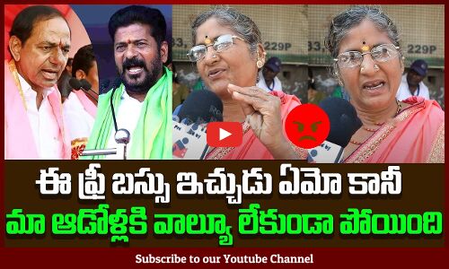 Old Women Fires on CM Revanth Reddy | Public Talk on TG Politics | Free Bus | Tupaki Political