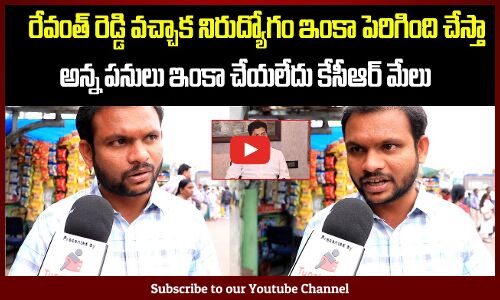 Public about Jobs in Telangana | Revanth Reddy Ruling | Tupaki Political
