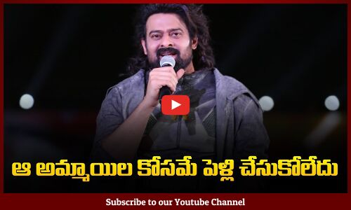 Prabhas Shocking Words about His Marriage | Prabhas Speech in Kalki Event | Tupaki