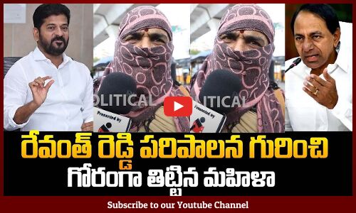 Woman Fires on Revanth Reddy | Telangana Government | Public Fires | Tupaki Political