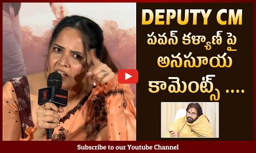 Actress Anasuya Comments On Deputy CM Pawan Kalyan @ Simbaa Trailer Launch Event |Hariharaveeramallu