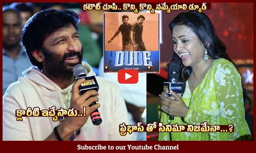 Gopichand About His Next Movie Dude With Prabhas At Bhimaa Movie Pre Release Event | Tupaki