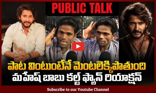Mahesh Babu Fan Reaction on Sanchari Song | SSMB29 | Mahesh Babu | Rajamouli | Tupaki