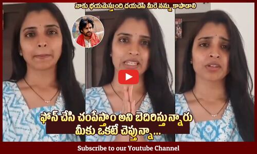 మీరే నన్ను కాపాడాలి : Anchor Shyamala Reaction After Election Results | Shyamala About Pawan Kalyan