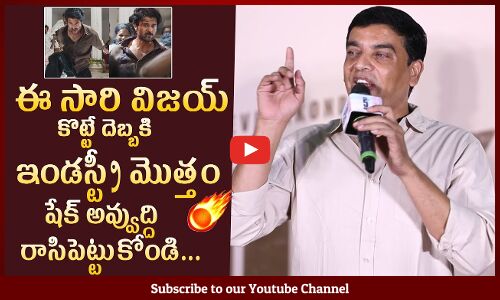 Producer Dil Raju Speech @ Family Star Trailer Launch Event | Vijay Deverakonda, Mrunal Thakur
