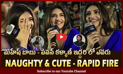 Sreeleela Hilarious RAPID FIRE On Mahesh Babu & Pawan Kalyan @ AAYMovie Pre Release Event | Tupaki