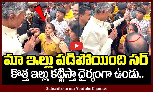 చిన్నారికి బాబు భరోసా🙏: Chandrababu Naidu Conversation With Child | Flood Affected Area | Tupaki