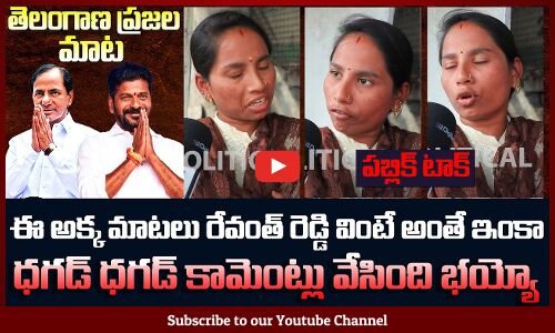 Lady Fires on CM Revanth Reddy | Telangana Political Public Talk | Tupaki Political
