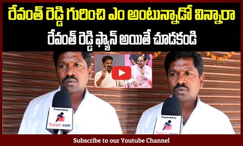 Farmer about Revanth Reddy | KCR vs Revanth Reddy | Latest Political Public Talk | Tupaki Political