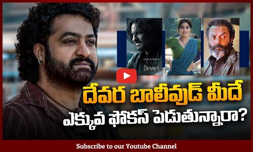 Devara Movie Focus on Bollywood Actors | NTR Latest Update | Devara Movie | Tupaki