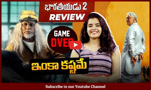Bharateeyudu 2 Review | Kamal Haasan Indian 2 Review | Bharateeyudu 2 Talk | Tupaki