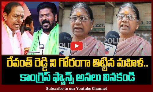 Women Fire On CM Revanth Reddy | Public Talk On CM Revanth Reddy | KCR | Tupaki Political