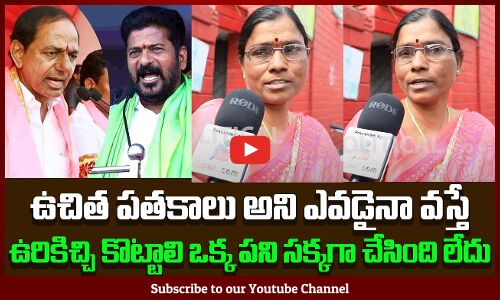 Telangana Women Fire On Cm Revanth Reddy | Congress Govt | Congress 6 Guarantee | Tupaki Political