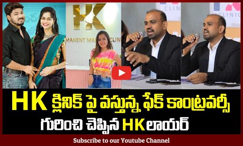 HK Clinic Lawyer about HK clinic Controversies | Lawyer on Fake Controversy | Tupaki