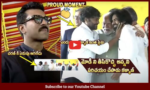 PROUD MOMENT😍 Pawan Kalyan And Mega Star Chiranjeevi With Narendra Modi | Ram Charan | Chandrababu