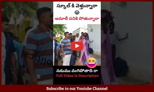 ఈ బ్యాగులు మొస్తే నడుము వంగిపోతాది రా #mlakethireddy #shorts #short #telugu