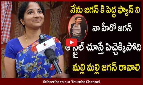 Young Lady Smart Words About Jagan |  Ap Public Talk | 2024 Elections| Tupaki Political