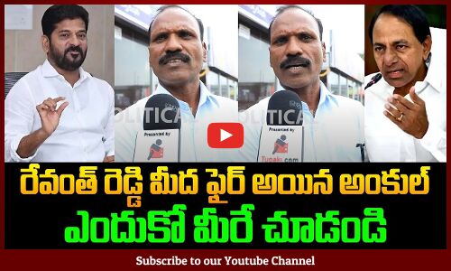Public Genuine Talk on Telangana Politics | Revanth Reddy and KCR | Public Fires | Tupaki Political