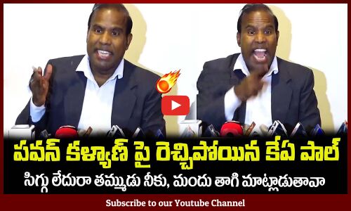 పవన్ కళ్యాణ్ ని కేఏ పాల్ ఓ రేంజ్ లో ఏసుకున్నాడు😂 KA Paul Aggressive Words on Pawan Kalyan