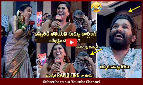 Suma Funny Interaction With Thabitha Sukumar At Maruthi Nagar Subramanyam | Allu Arjun | Sukumar