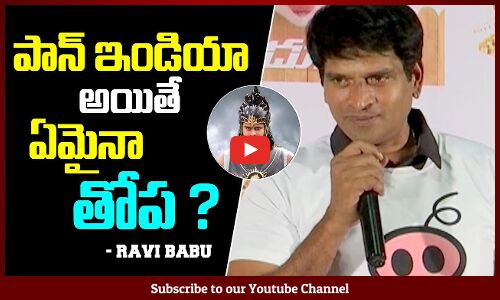 Ravi Babu Comments on Pan Indian Movies | Ravi Babu Latest Movies | Tupaki