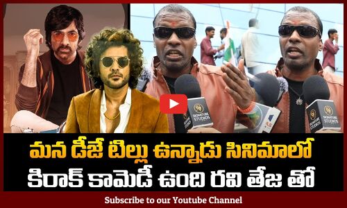 Mr Bachchan Public Talk | Ravi Teja | Harish Shankar | Tupaki