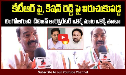 Daripally Rajashekar Reddy Comments on KTR and Kishan Reddy | Jubilee Hills By Elections | Tupaki