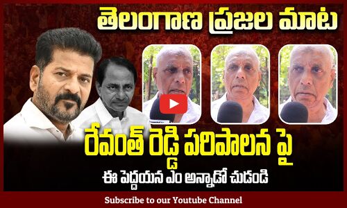 Public Talk on Telangana Politics | KCR vs Revanth Reddy | Tupaki Political