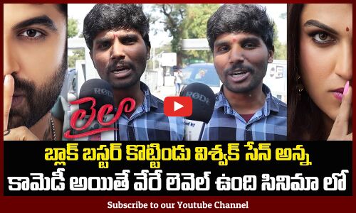 Laila Movie Genuine Public Talk | Laila Public Review | Vishwak Sen | Ram Narayan | Tupaki