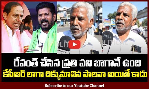 Old Man Fires on KCR | KCR Public Talk | Revanth reddy vs KCR | Tupaki Political