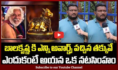 Gaddar Awards Public Talk | Public Reaction on Balakrishnas Gaddar Award | Tupaki